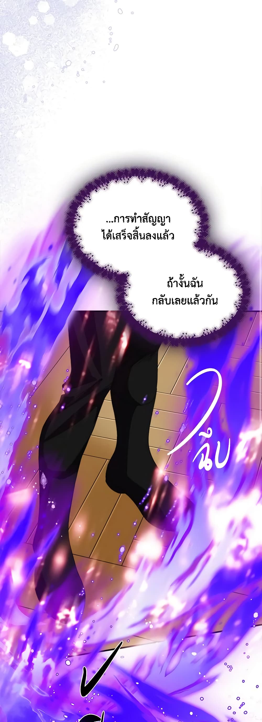 The Villainess's Days Are Numbered! page 42