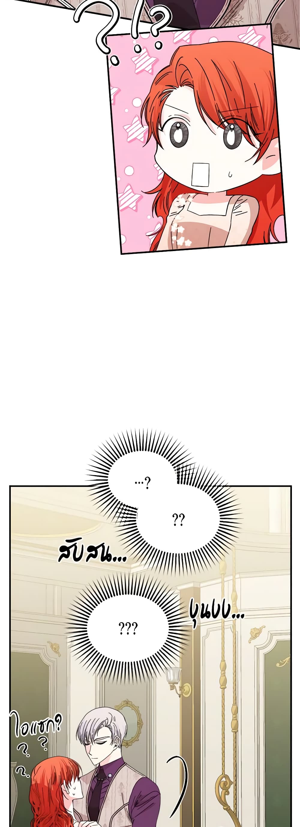 The Villainess's Days Are Numbered! page 49
