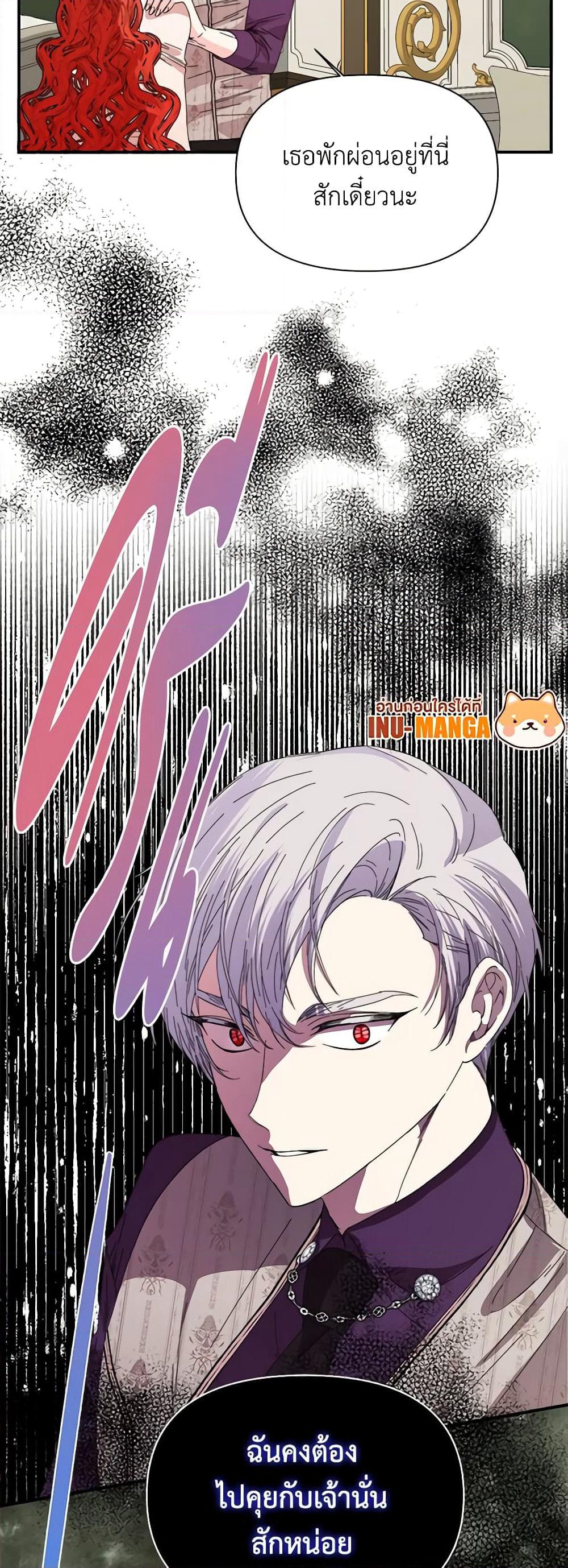 The Villainess's Days Are Numbered! page 50