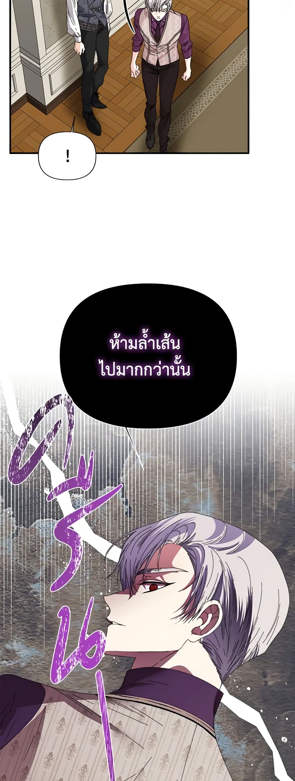The Villainess's Days Are Numbered! page 17