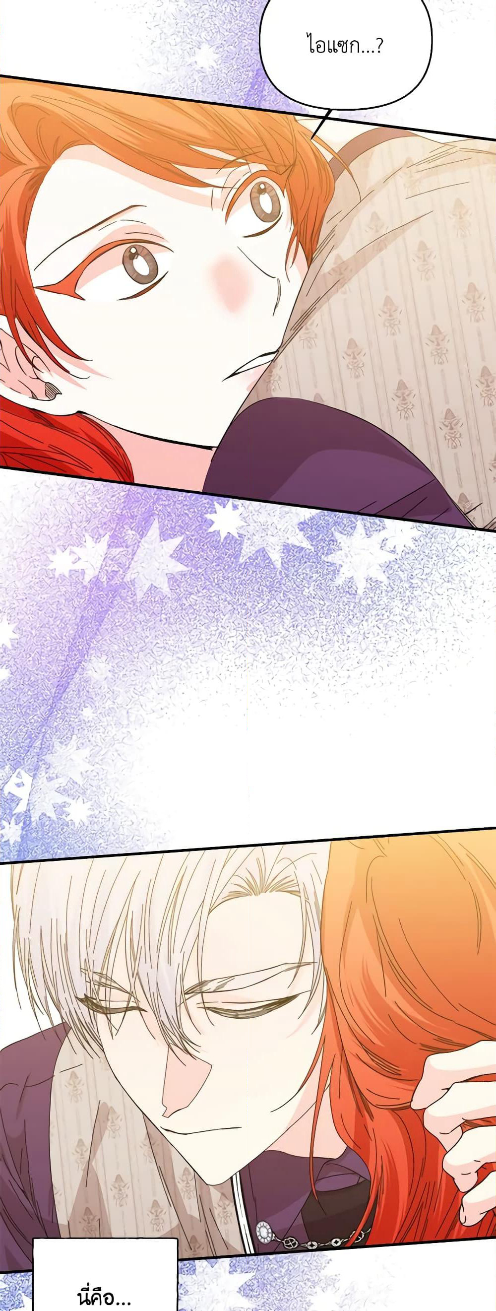 The Villainess's Days Are Numbered! page 30