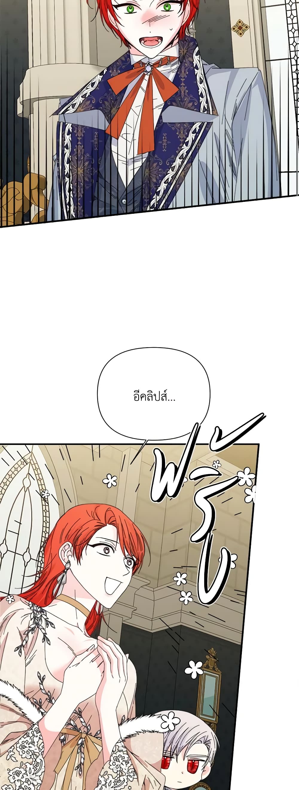 The Villainess's Days Are Numbered! page 34