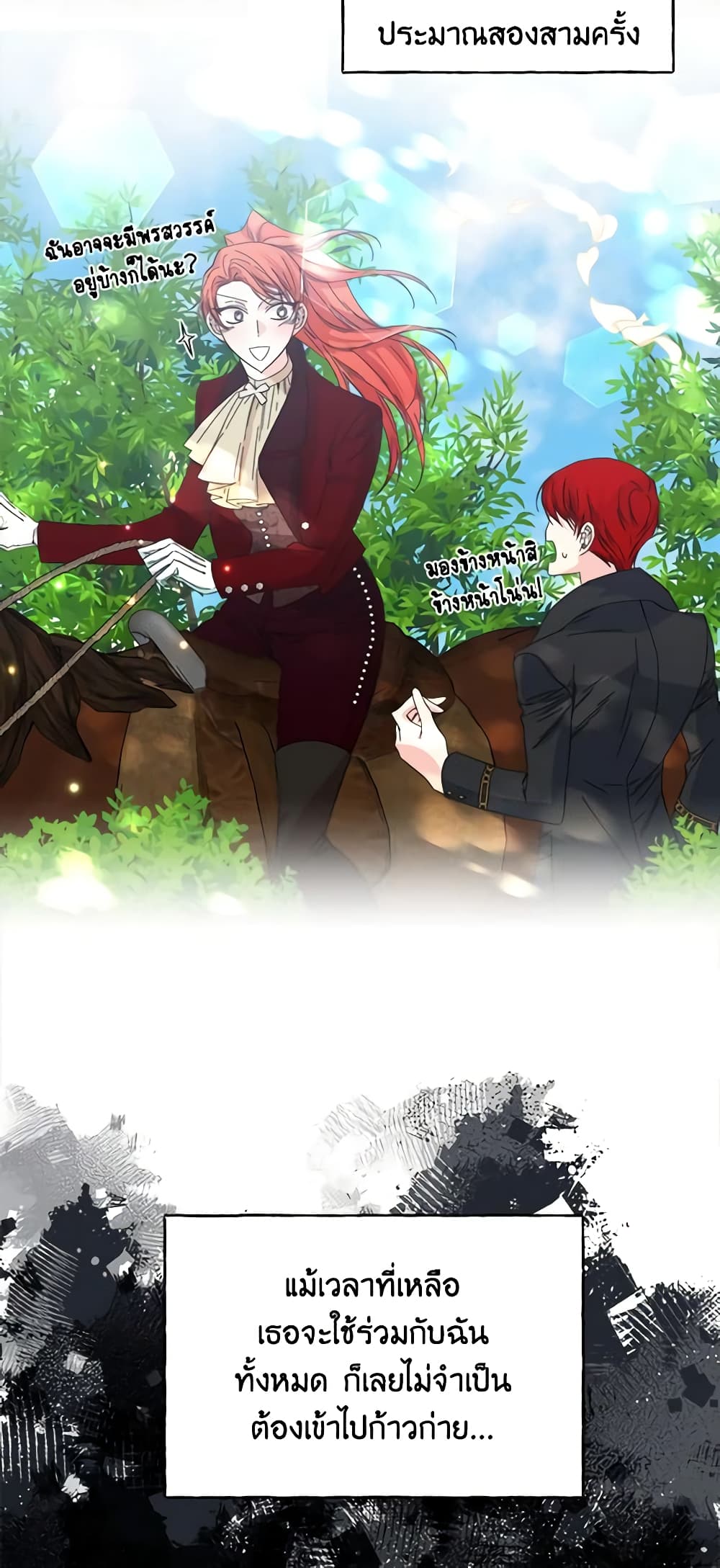 The Villainess's Days Are Numbered! page 14