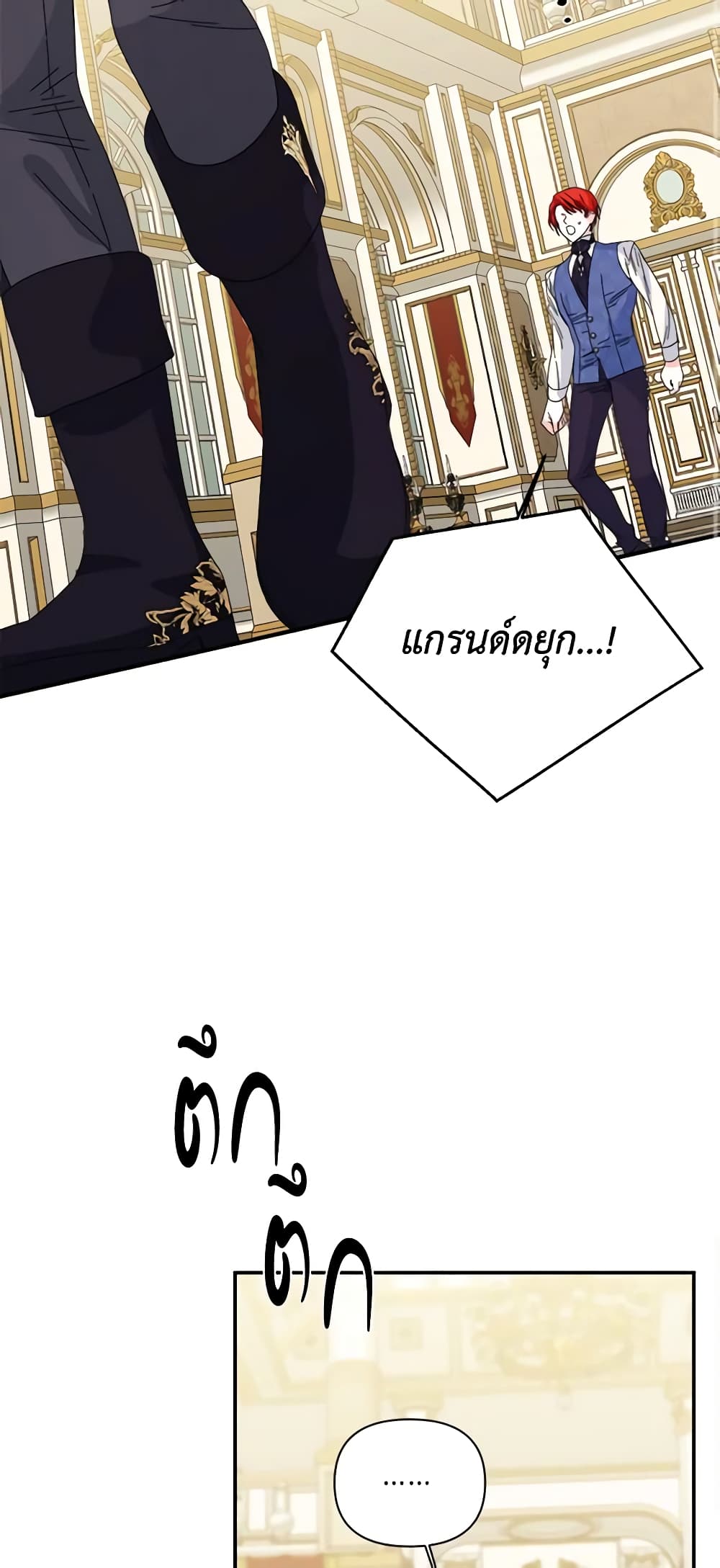 The Villainess's Days Are Numbered! page 23