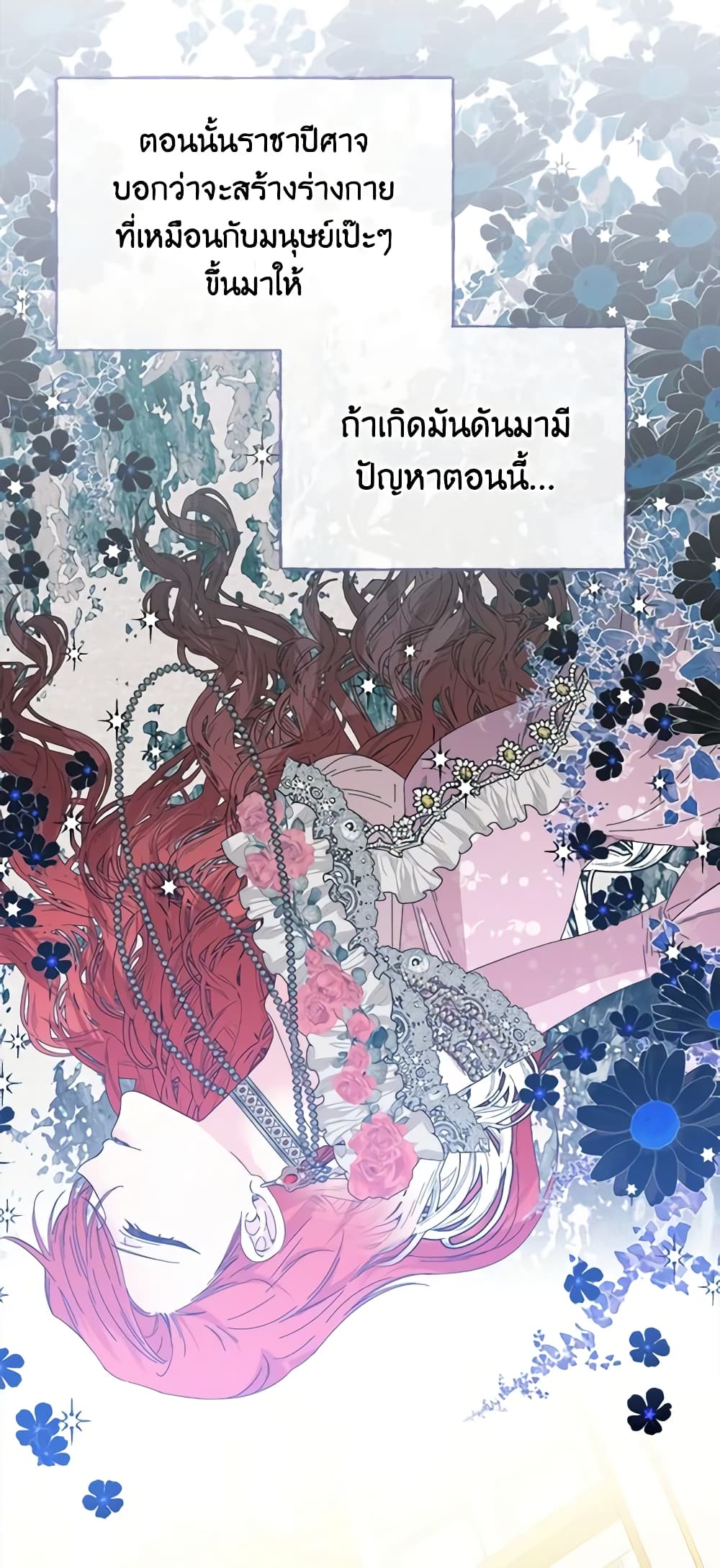The Villainess's Days Are Numbered! page 25