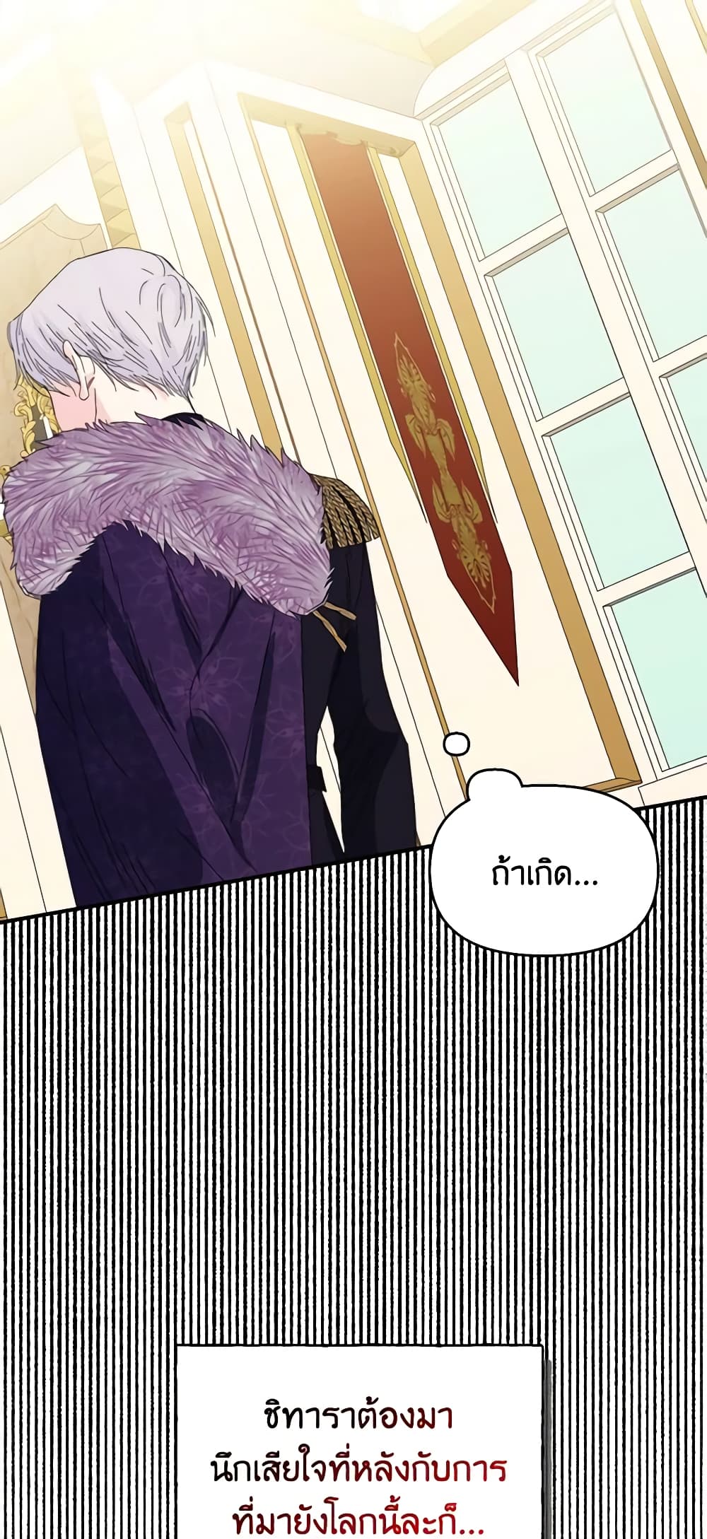 The Villainess's Days Are Numbered! page 26