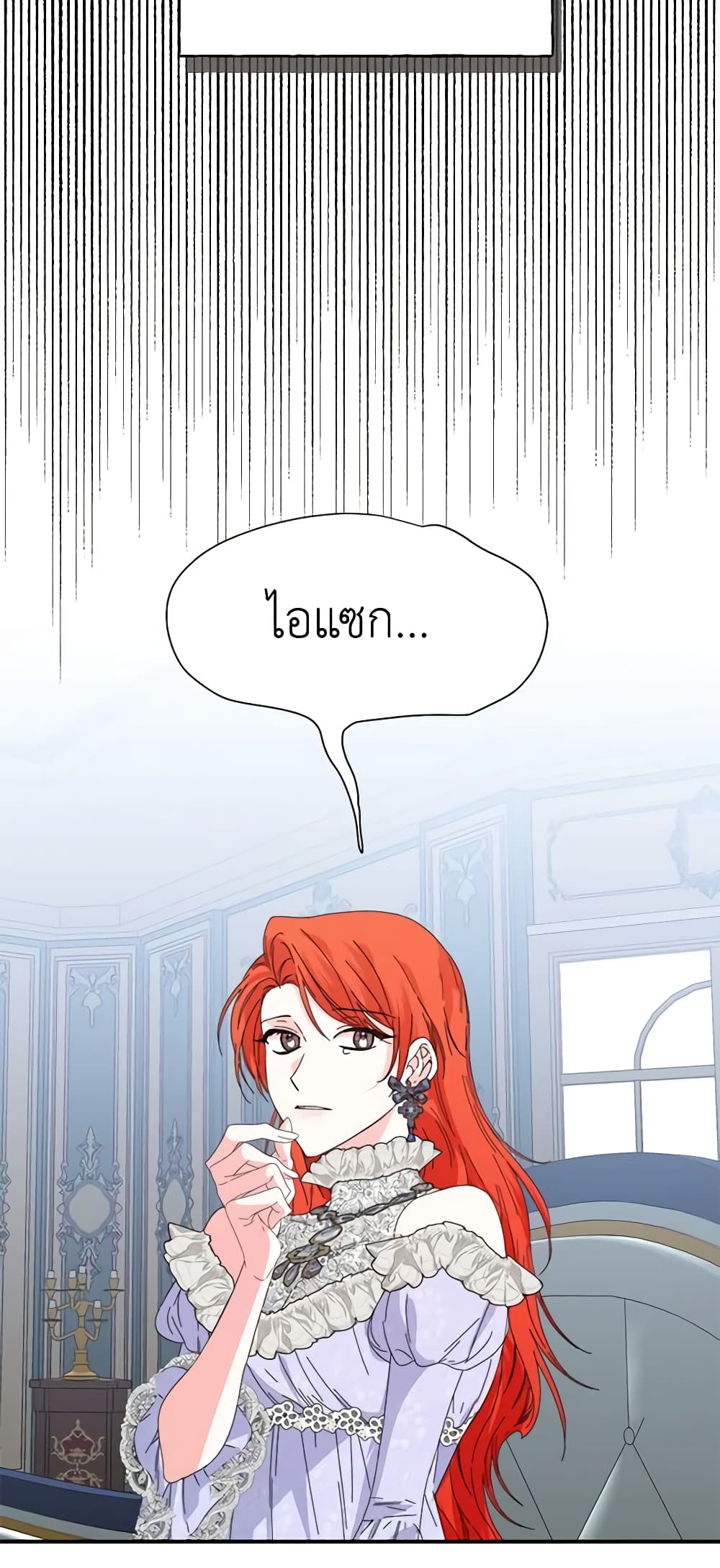 The Villainess's Days Are Numbered! page 27