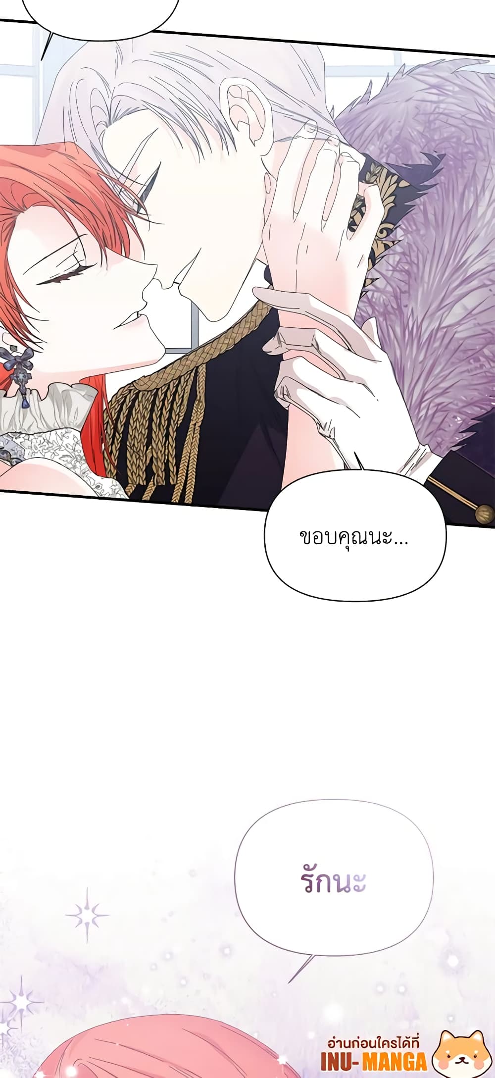 The Villainess's Days Are Numbered! page 43