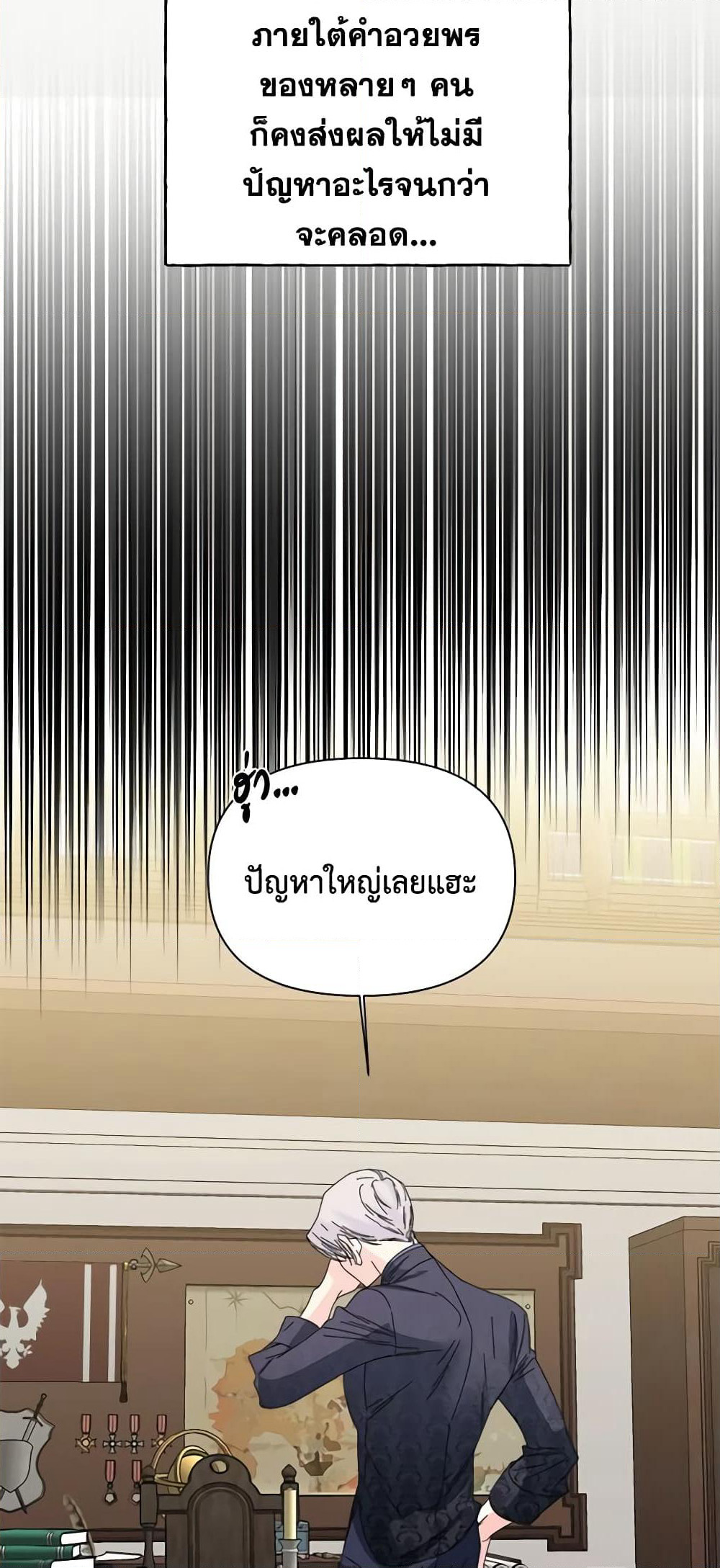 The Villainess's Days Are Numbered! page 59