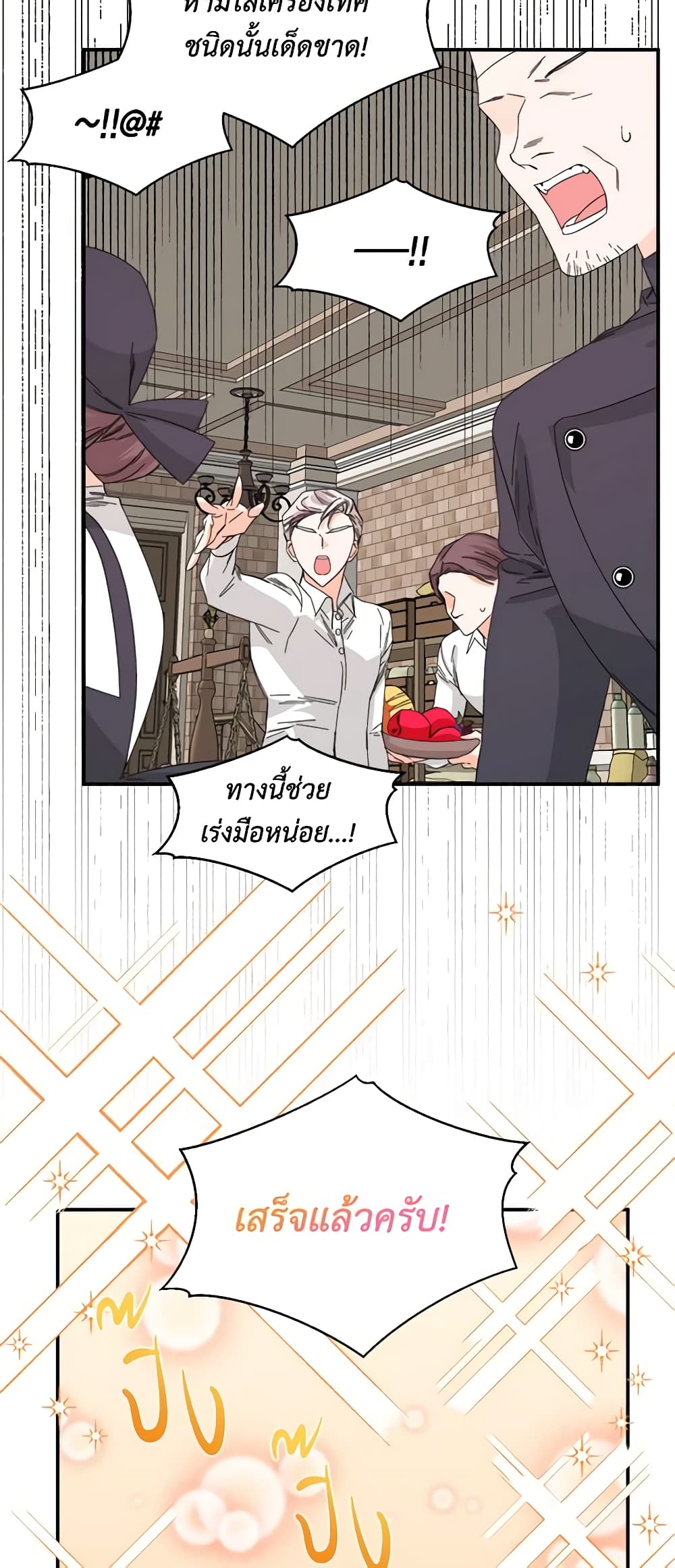 The Villainess's Days Are Numbered! page 3