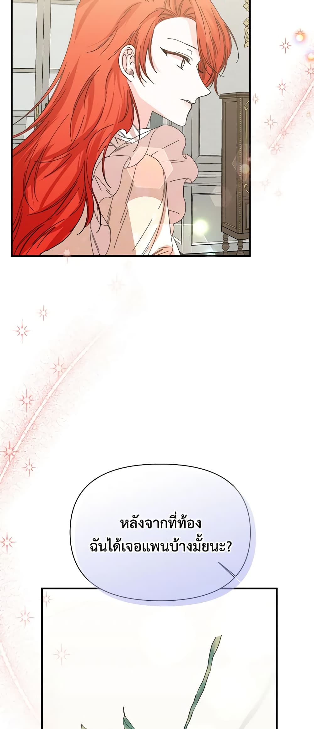 The Villainess's Days Are Numbered! page 20