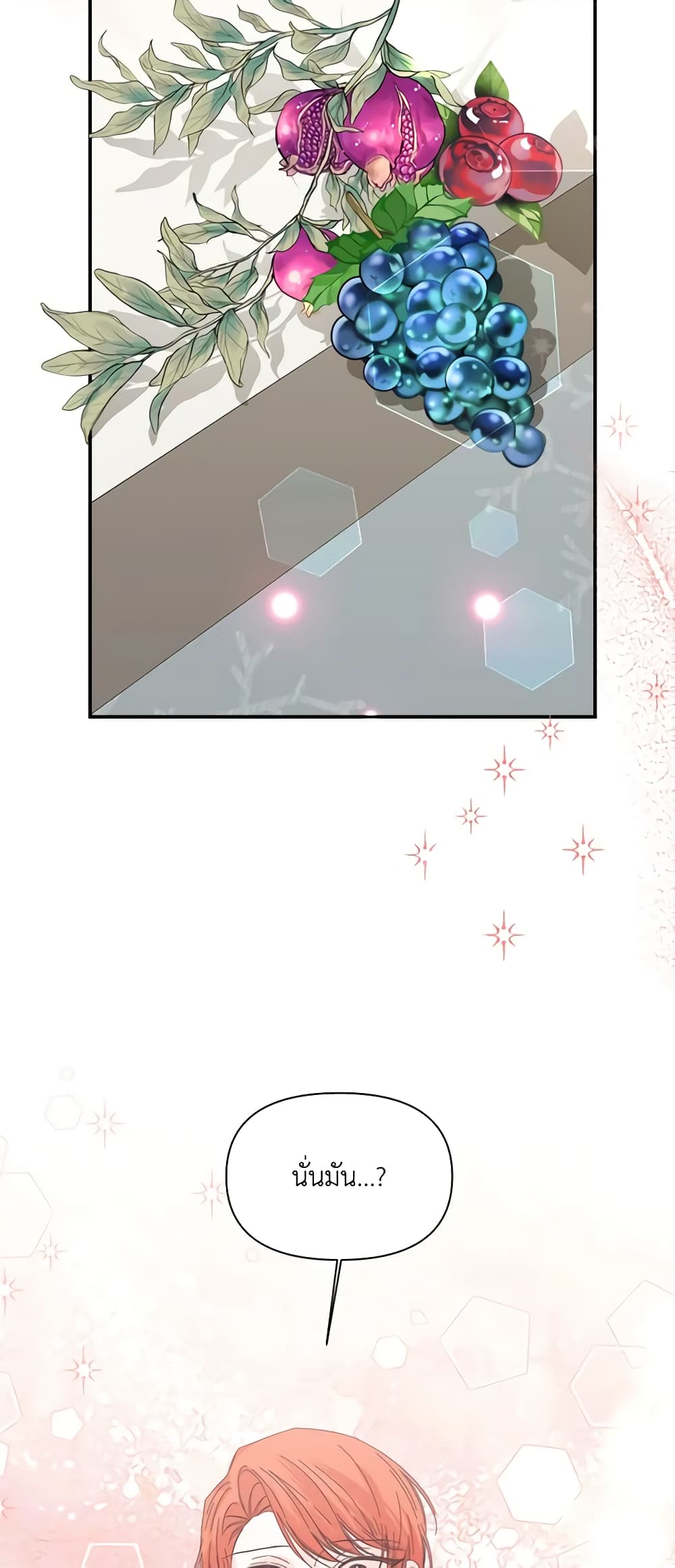The Villainess's Days Are Numbered! page 21