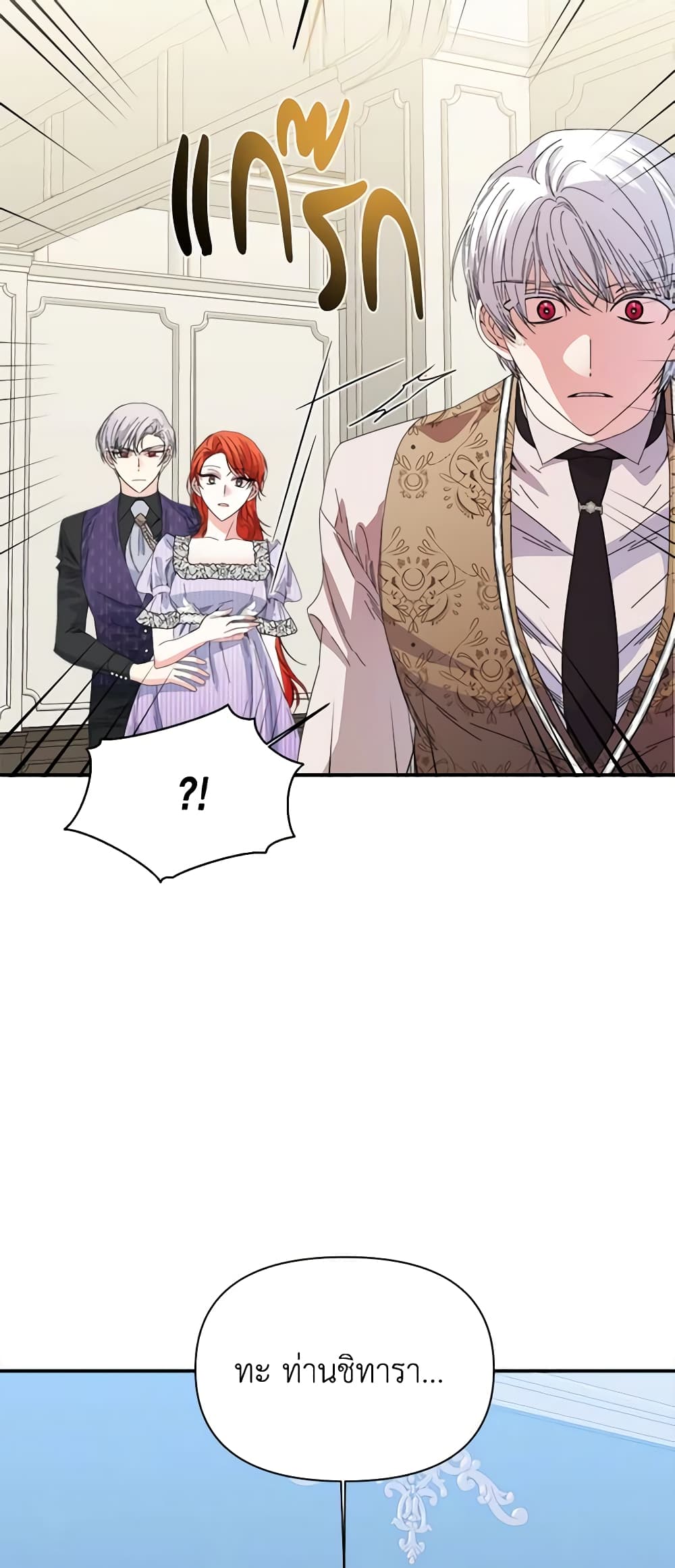 The Villainess's Days Are Numbered! page 35