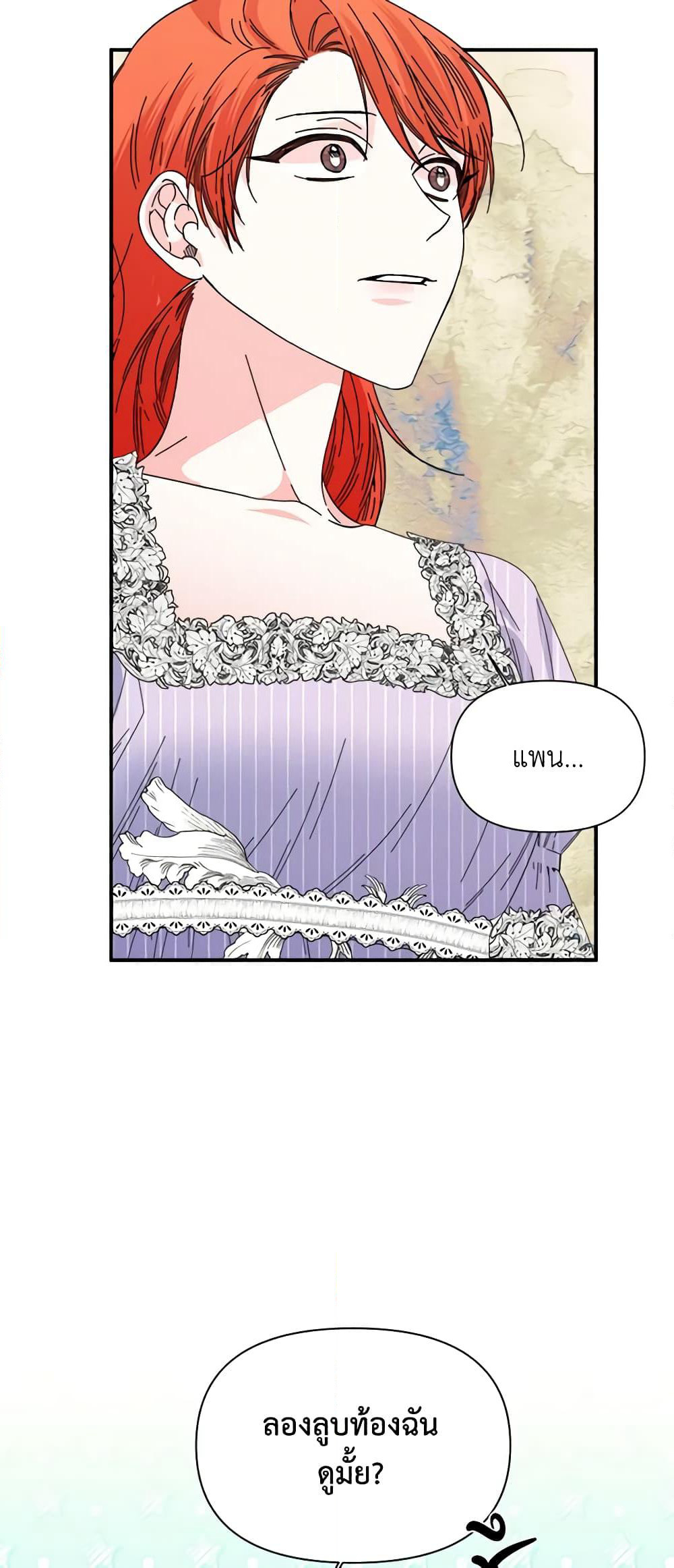The Villainess's Days Are Numbered! page 43