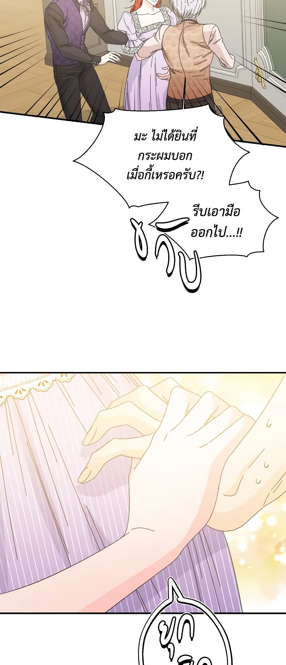 The Villainess's Days Are Numbered! page 46