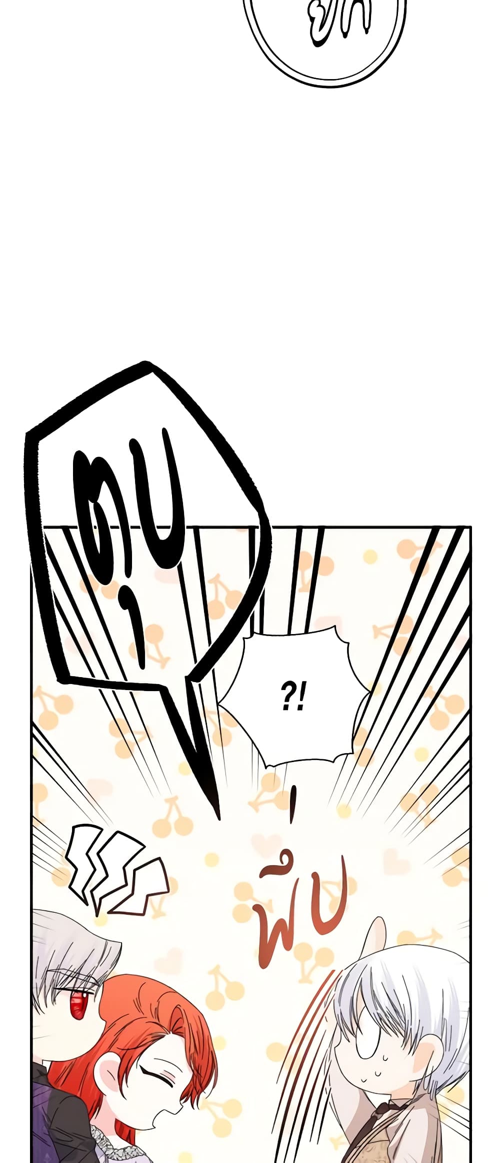 The Villainess's Days Are Numbered! page 47