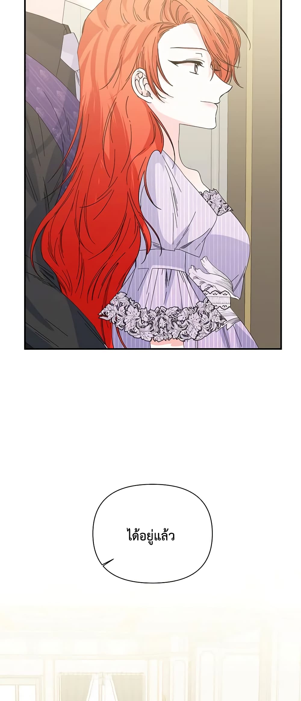 The Villainess's Days Are Numbered! page 55