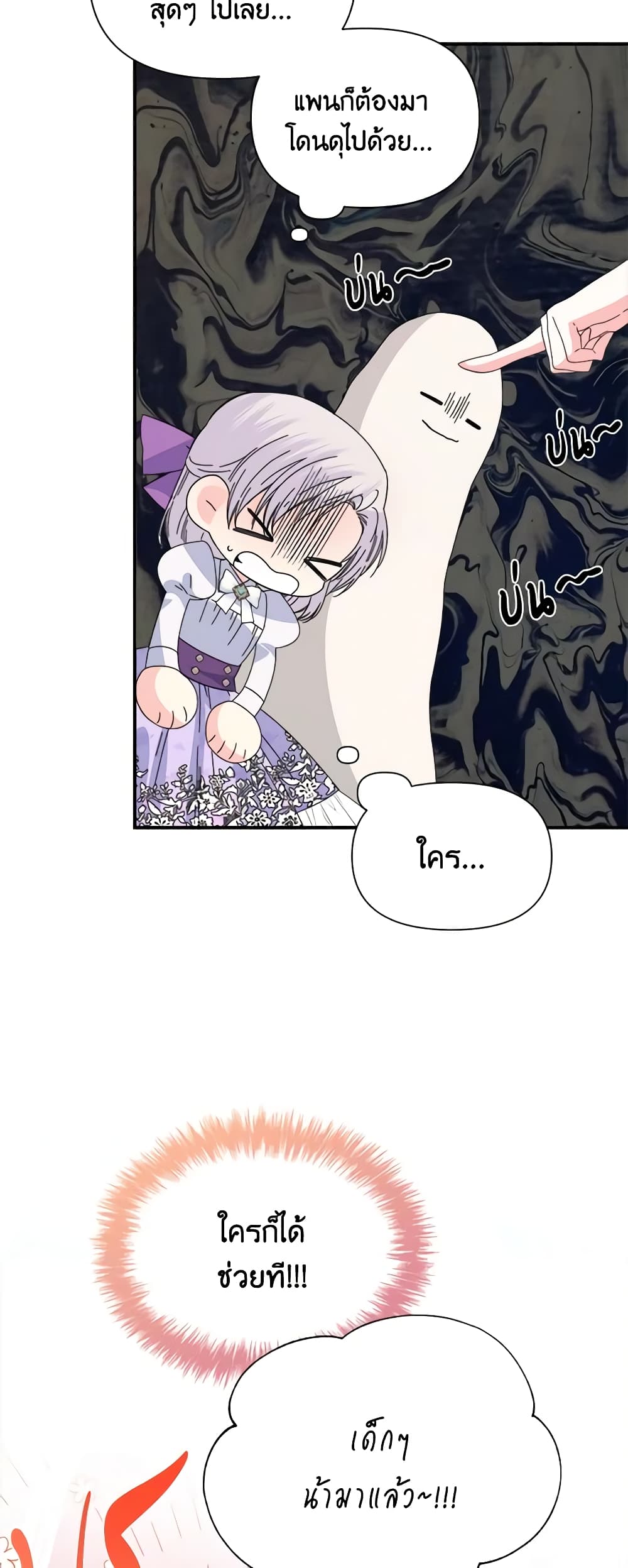 The Villainess's Days Are Numbered! page 13