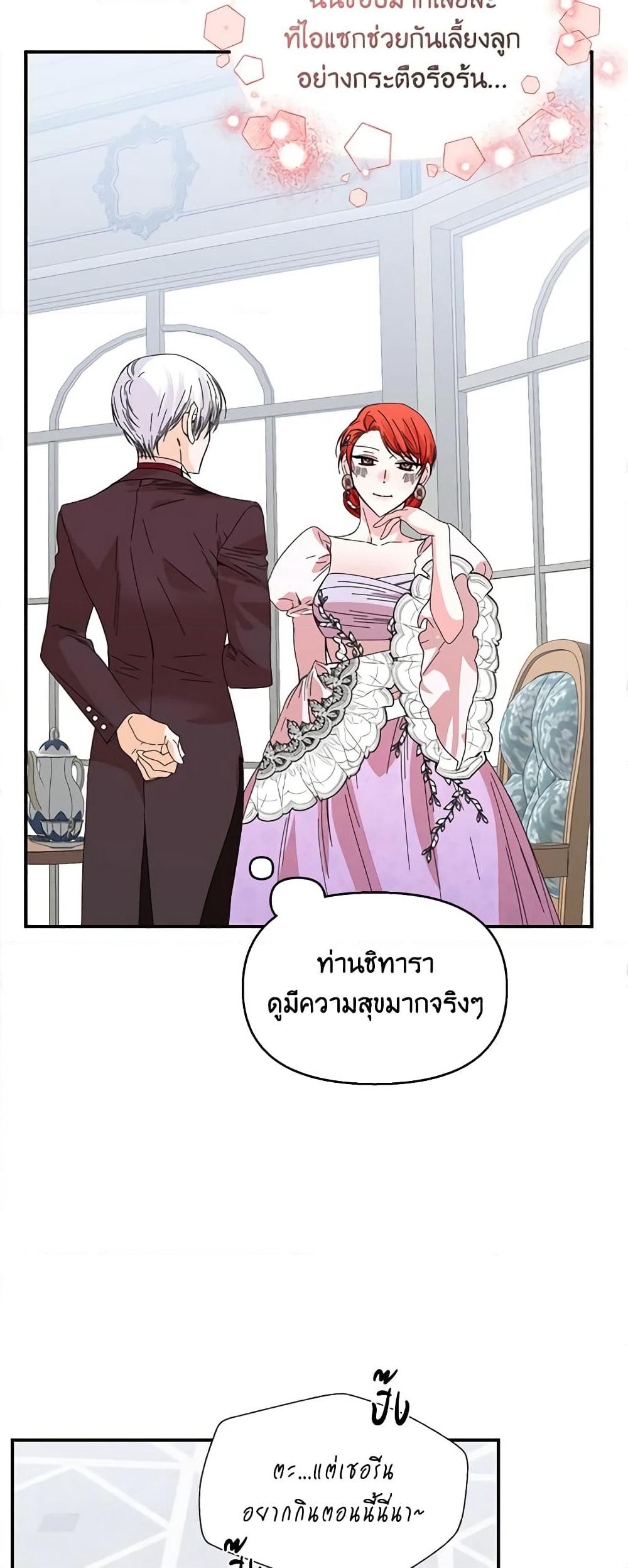 The Villainess's Days Are Numbered! page 22