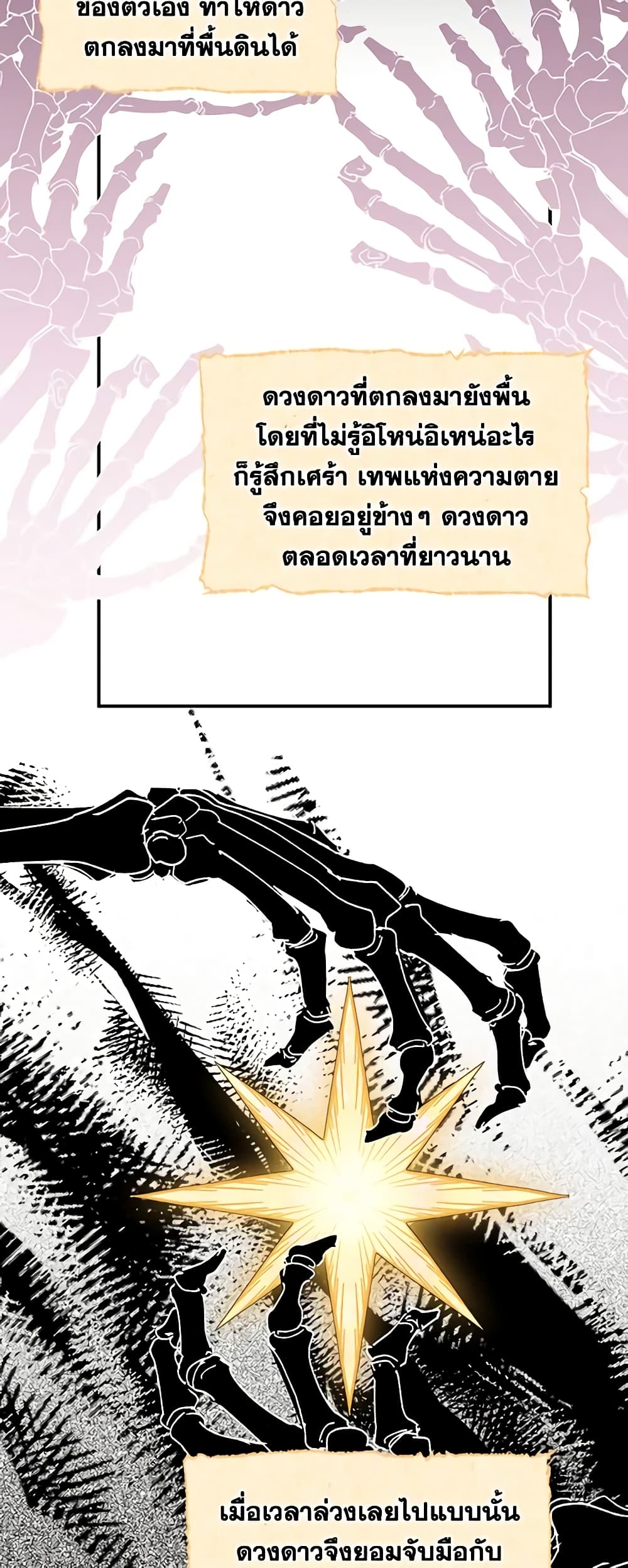 The Villainess's Days Are Numbered! page 39