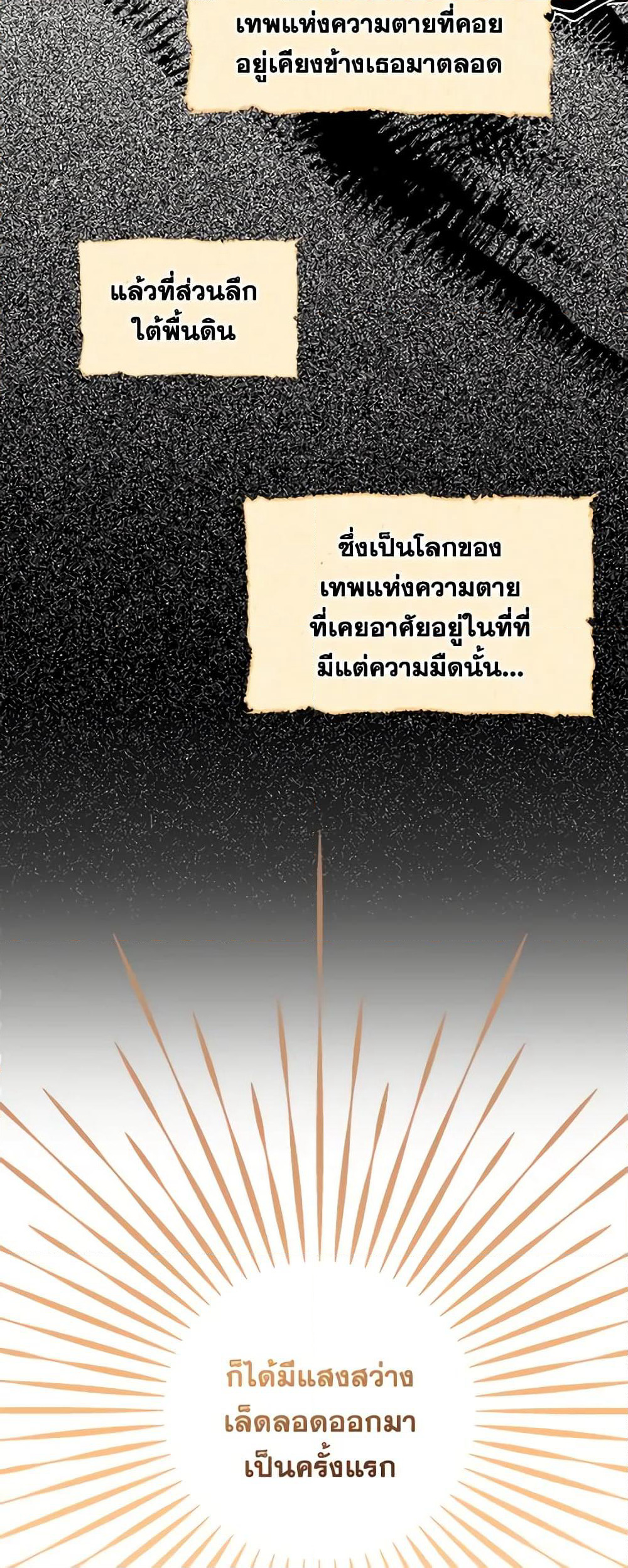 The Villainess's Days Are Numbered! page 40