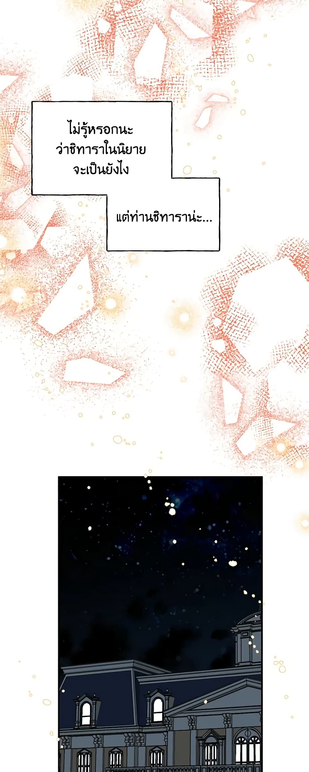 The Villainess's Days Are Numbered! page 46