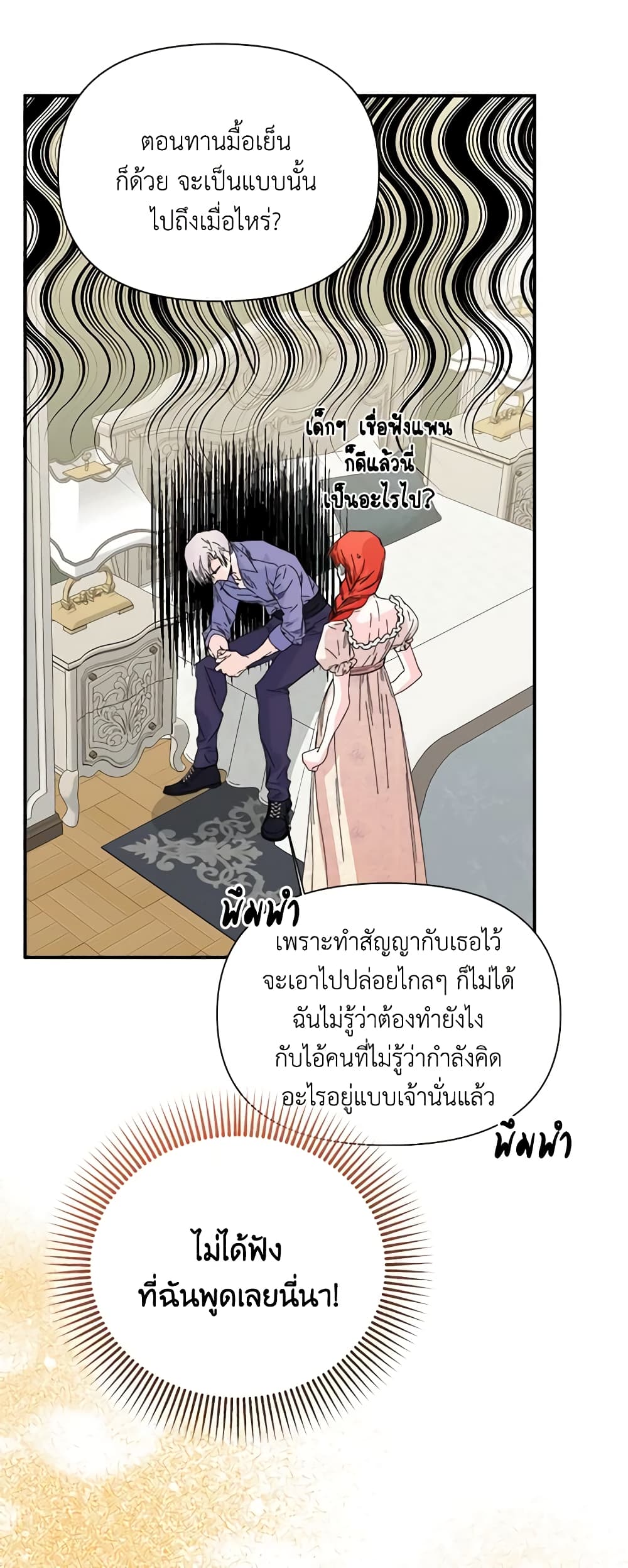 The Villainess's Days Are Numbered! page 48