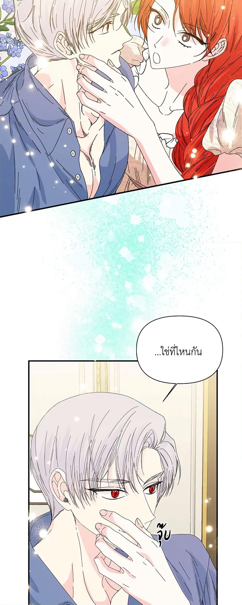 The Villainess's Days Are Numbered! page 51