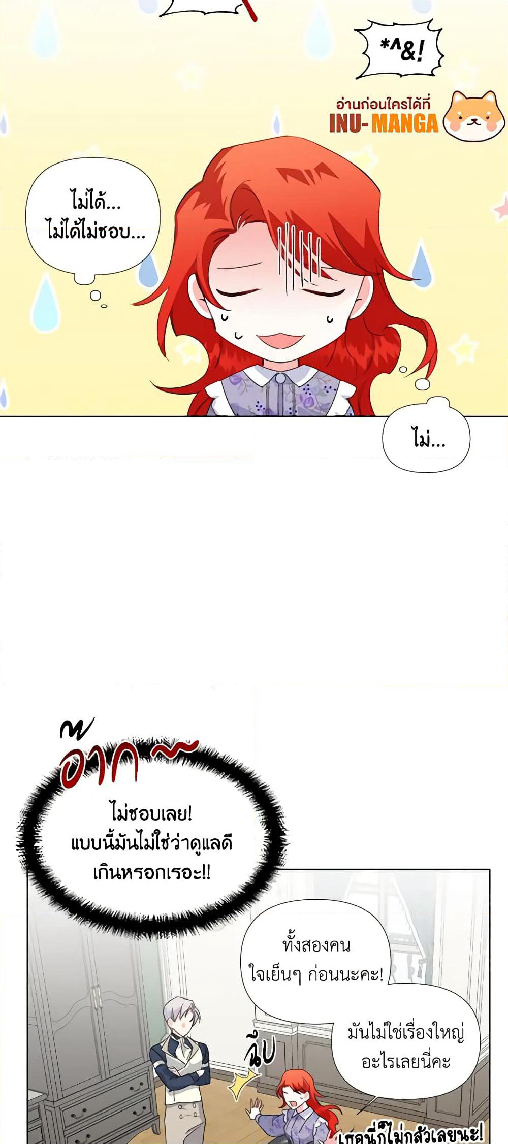 The Villainess's Days Are Numbered! page 19