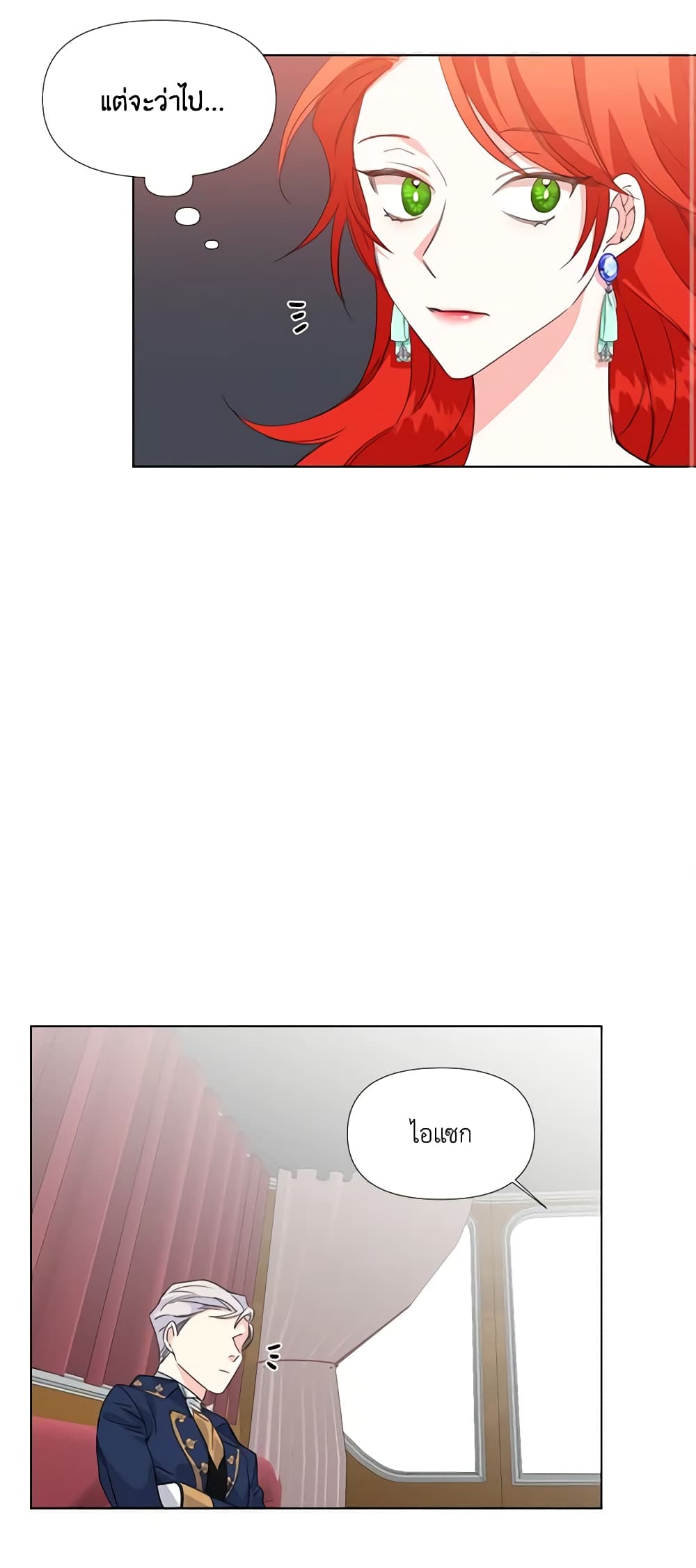 The Villainess's Days Are Numbered! page 34