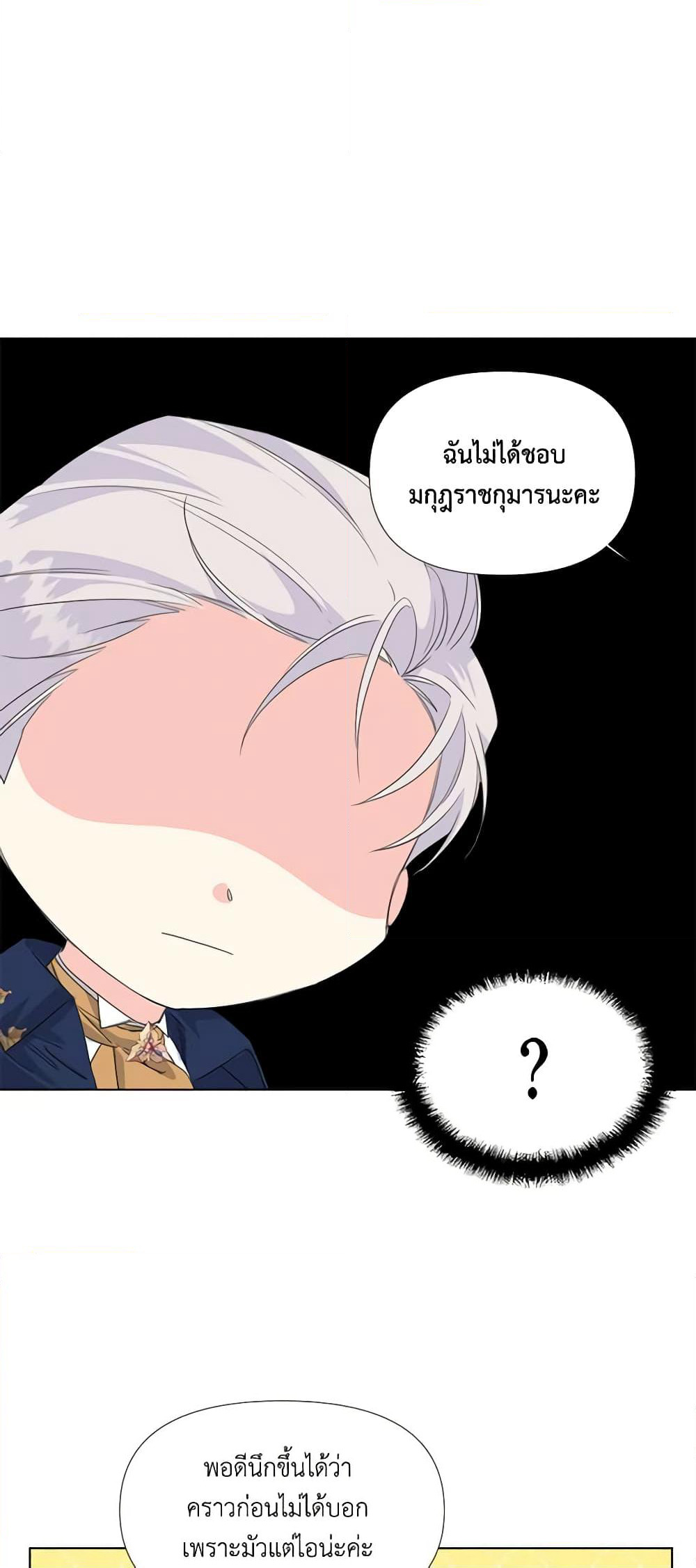 The Villainess's Days Are Numbered! page 35