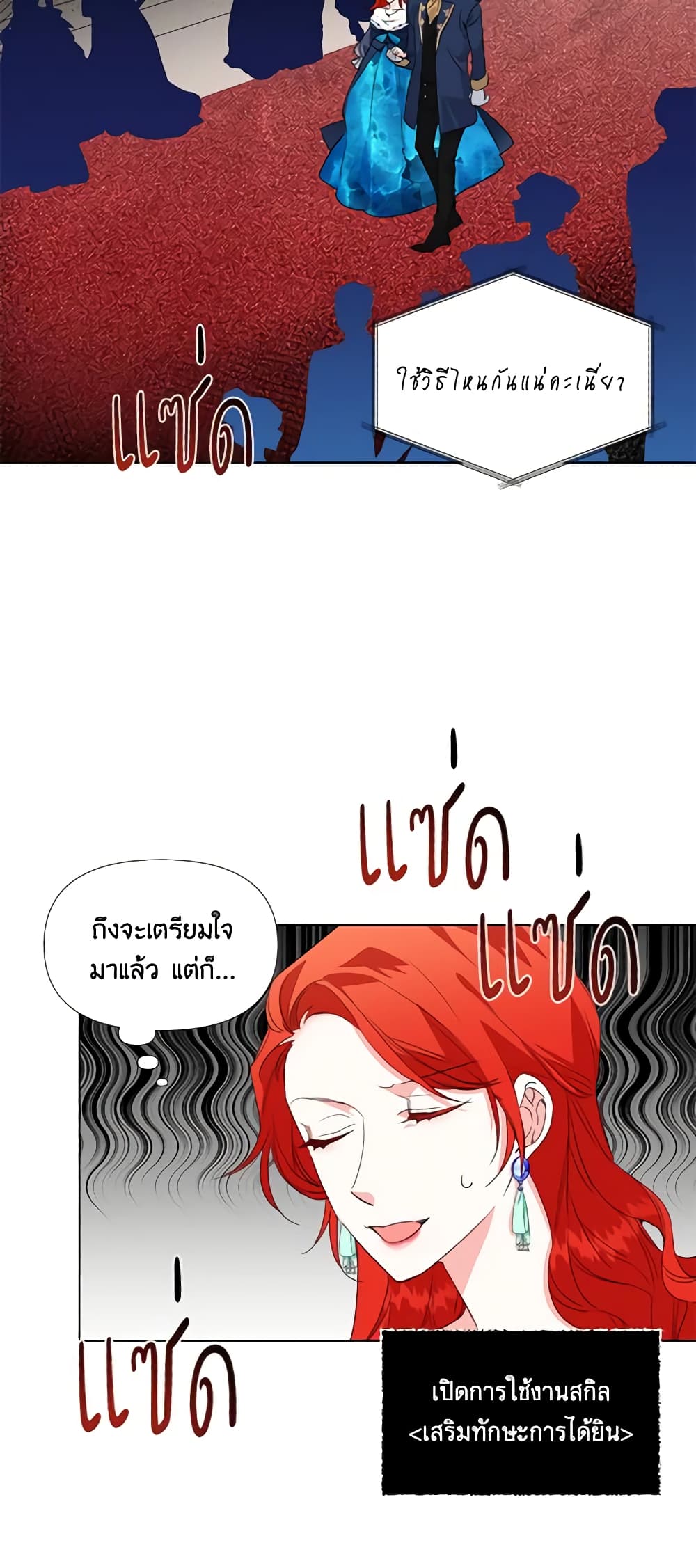 The Villainess's Days Are Numbered! page 49