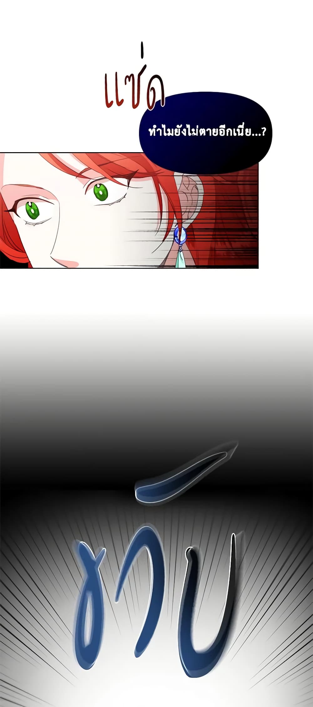 The Villainess's Days Are Numbered! page 50