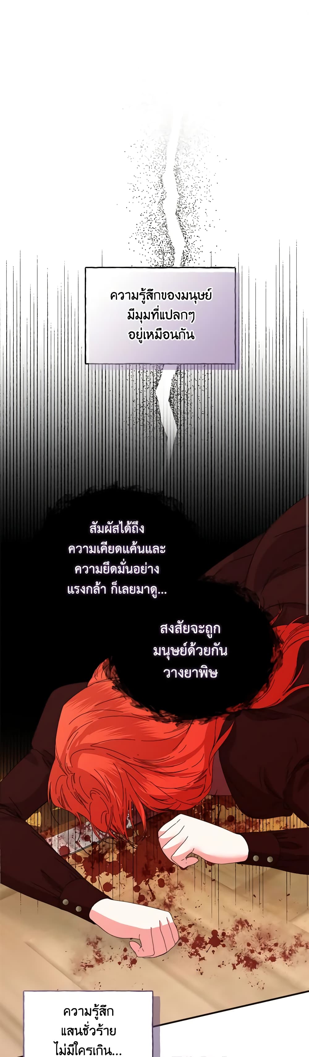 The Villainess's Days Are Numbered! page 2