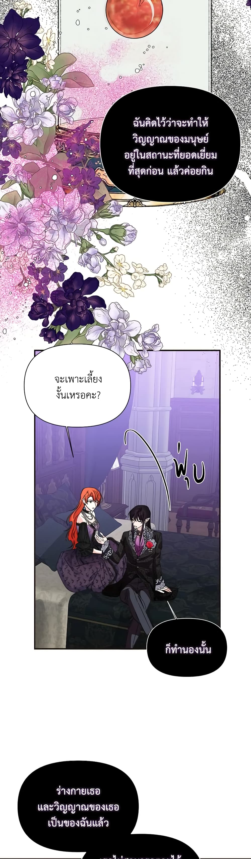 The Villainess's Days Are Numbered! page 10