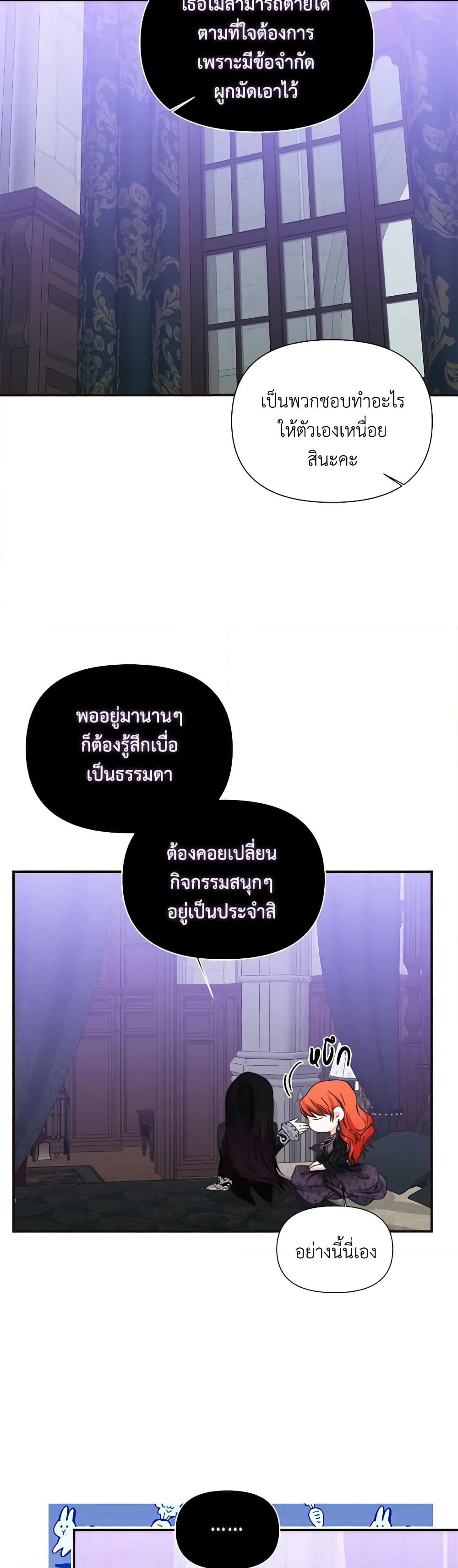 The Villainess's Days Are Numbered! page 11