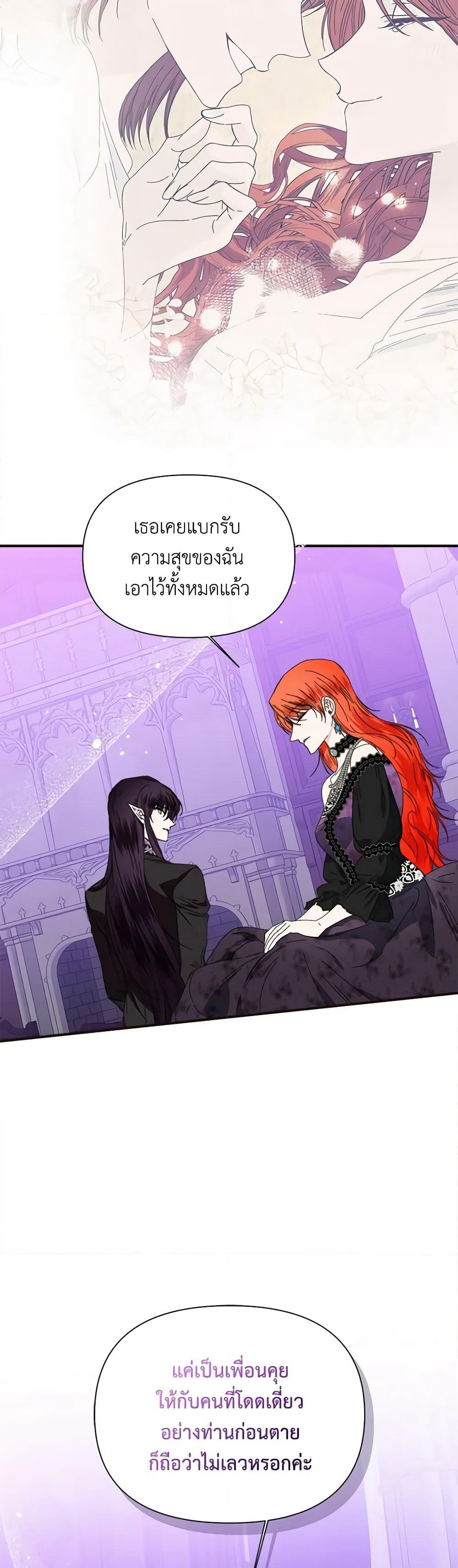 The Villainess's Days Are Numbered! page 13