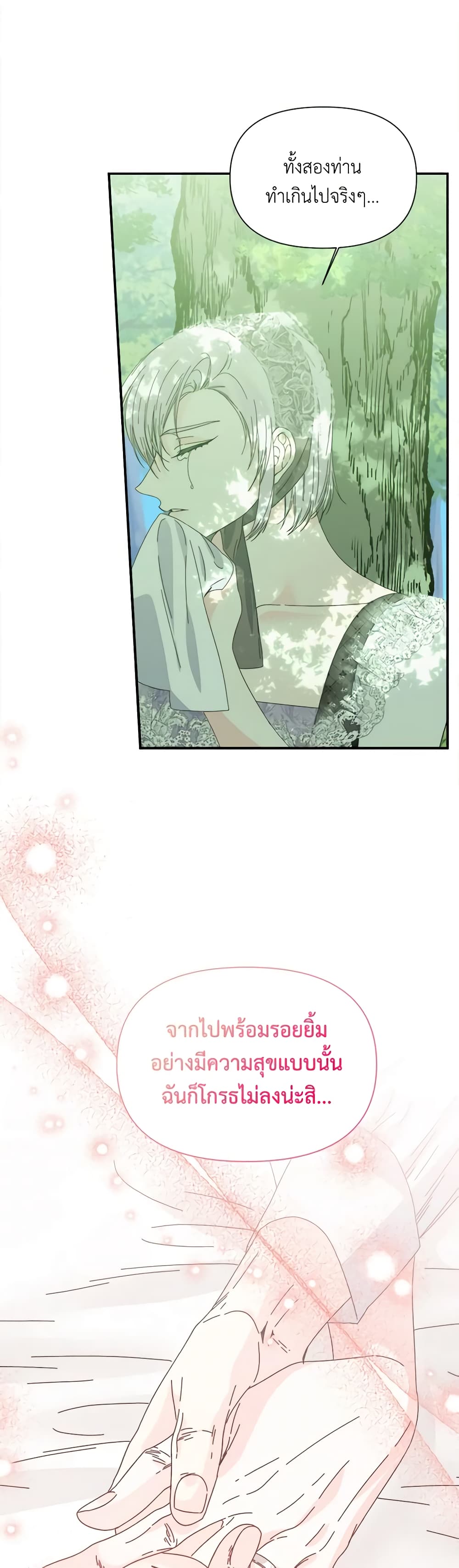 The Villainess's Days Are Numbered! page 31