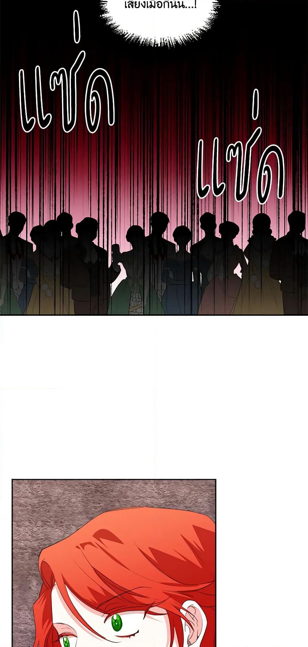 The Villainess's Days Are Numbered! page 6