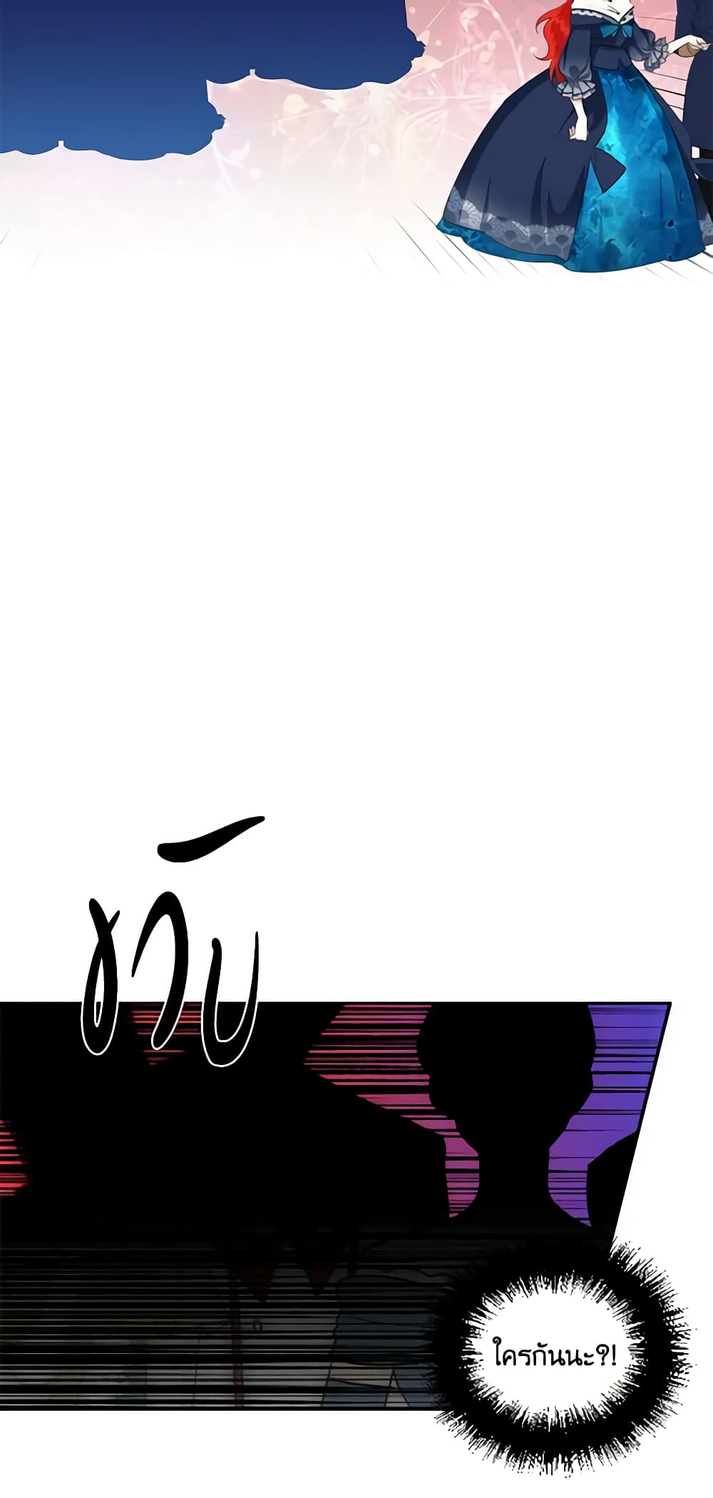 The Villainess's Days Are Numbered! page 9