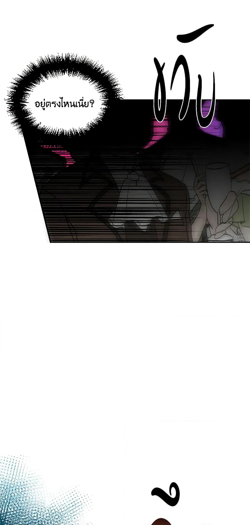 The Villainess's Days Are Numbered! page 10