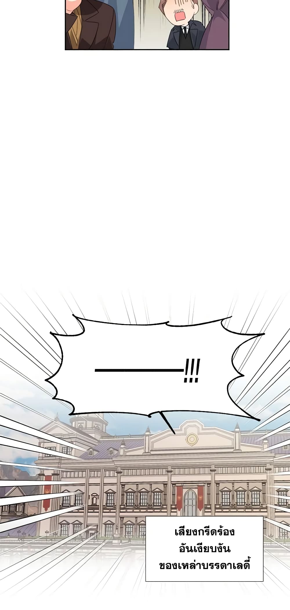 The Villainess's Days Are Numbered! page 16