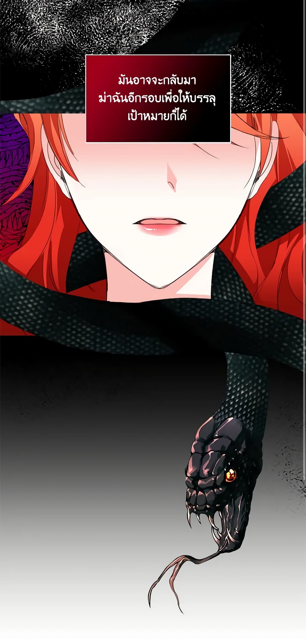 The Villainess's Days Are Numbered! page 26