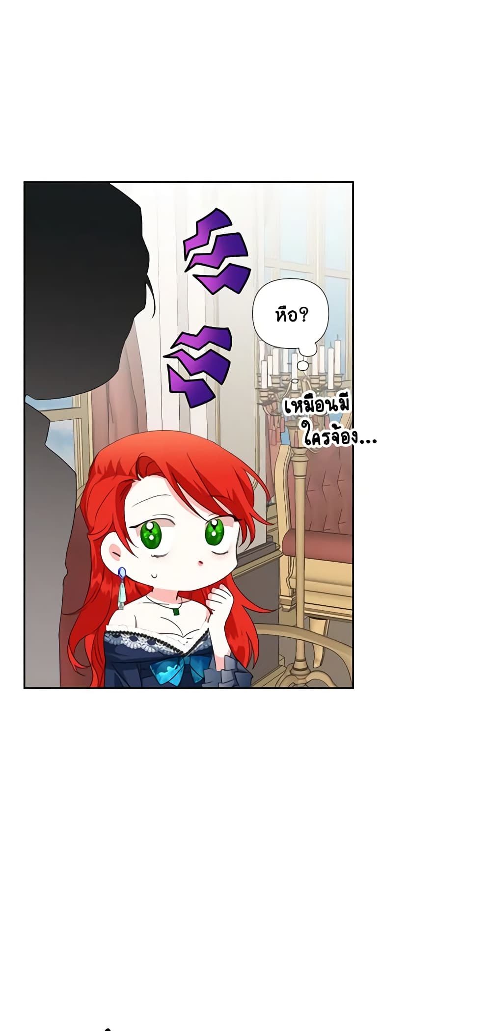 The Villainess's Days Are Numbered! page 28