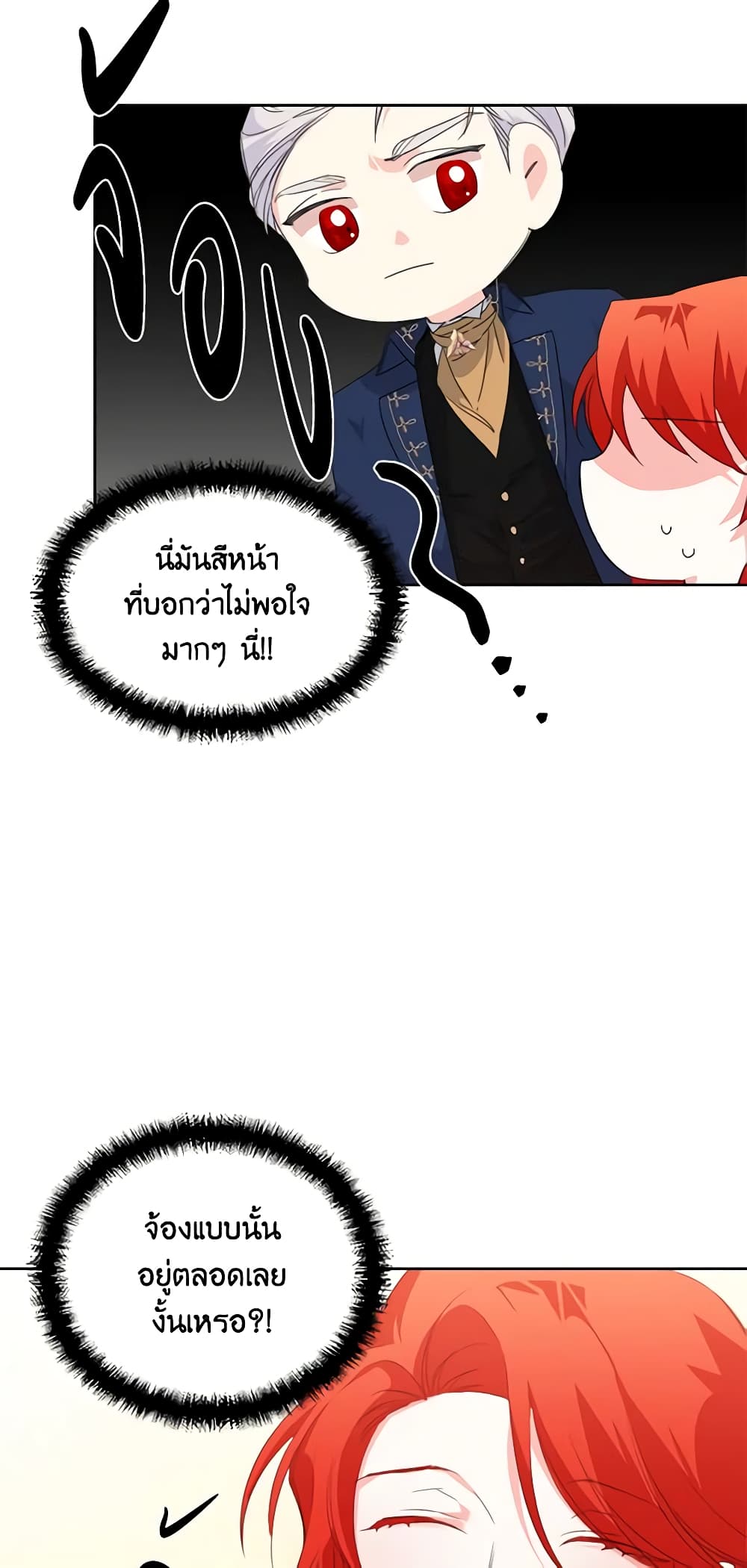 The Villainess's Days Are Numbered! page 29