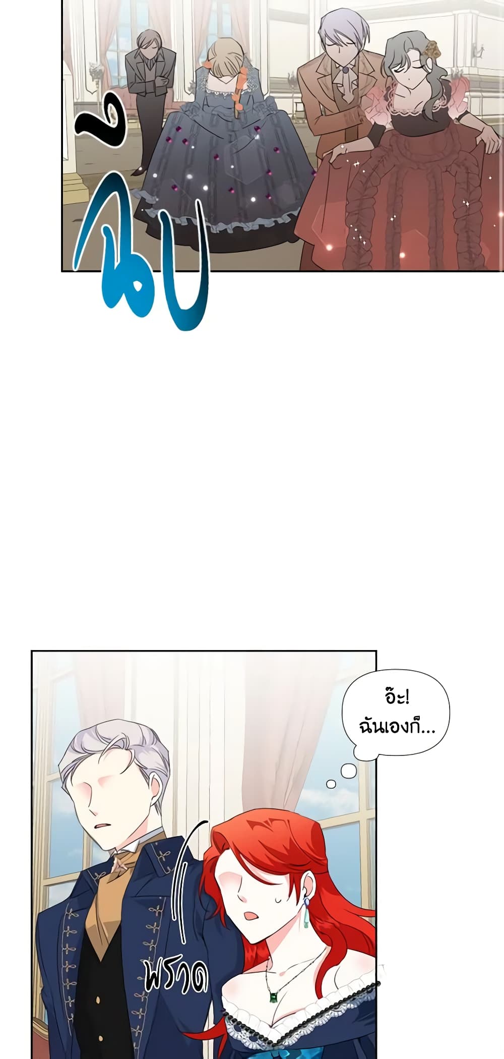 The Villainess's Days Are Numbered! page 36