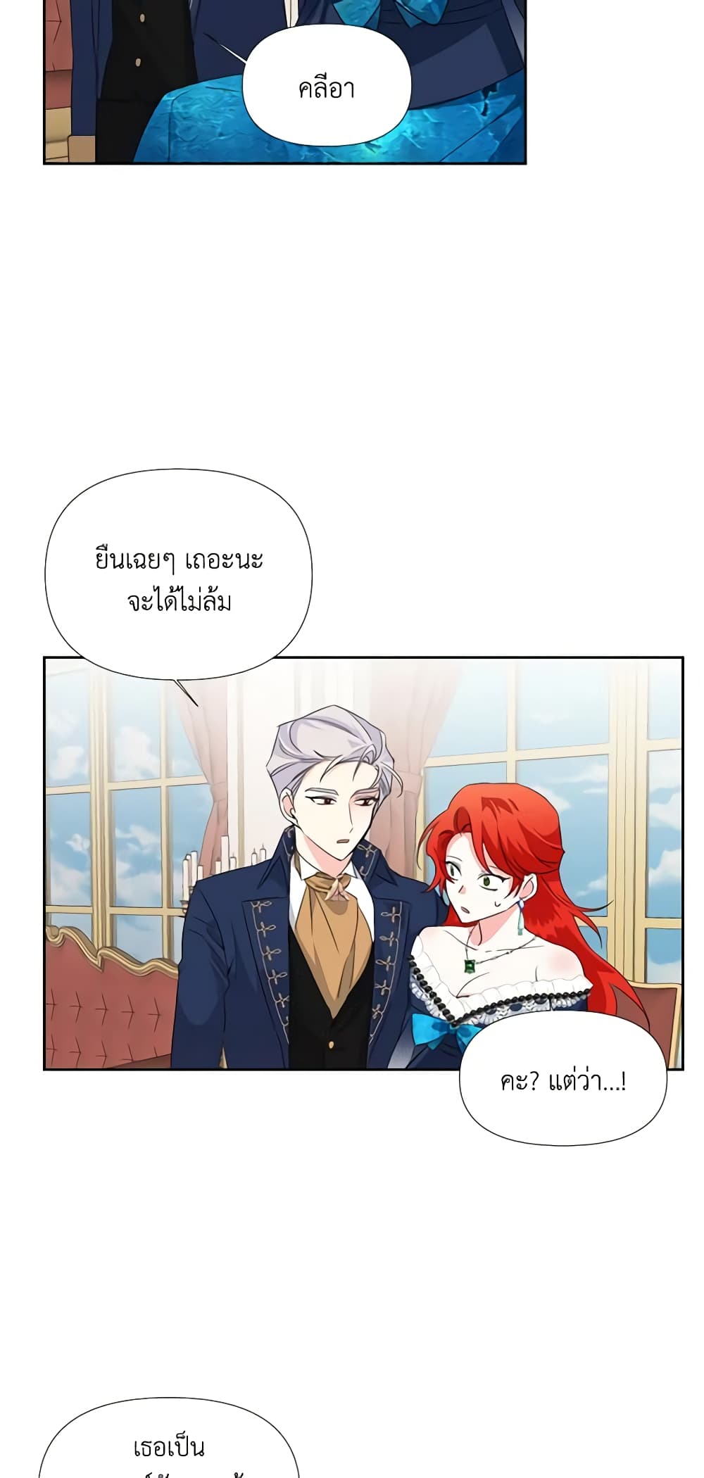 The Villainess's Days Are Numbered! page 37