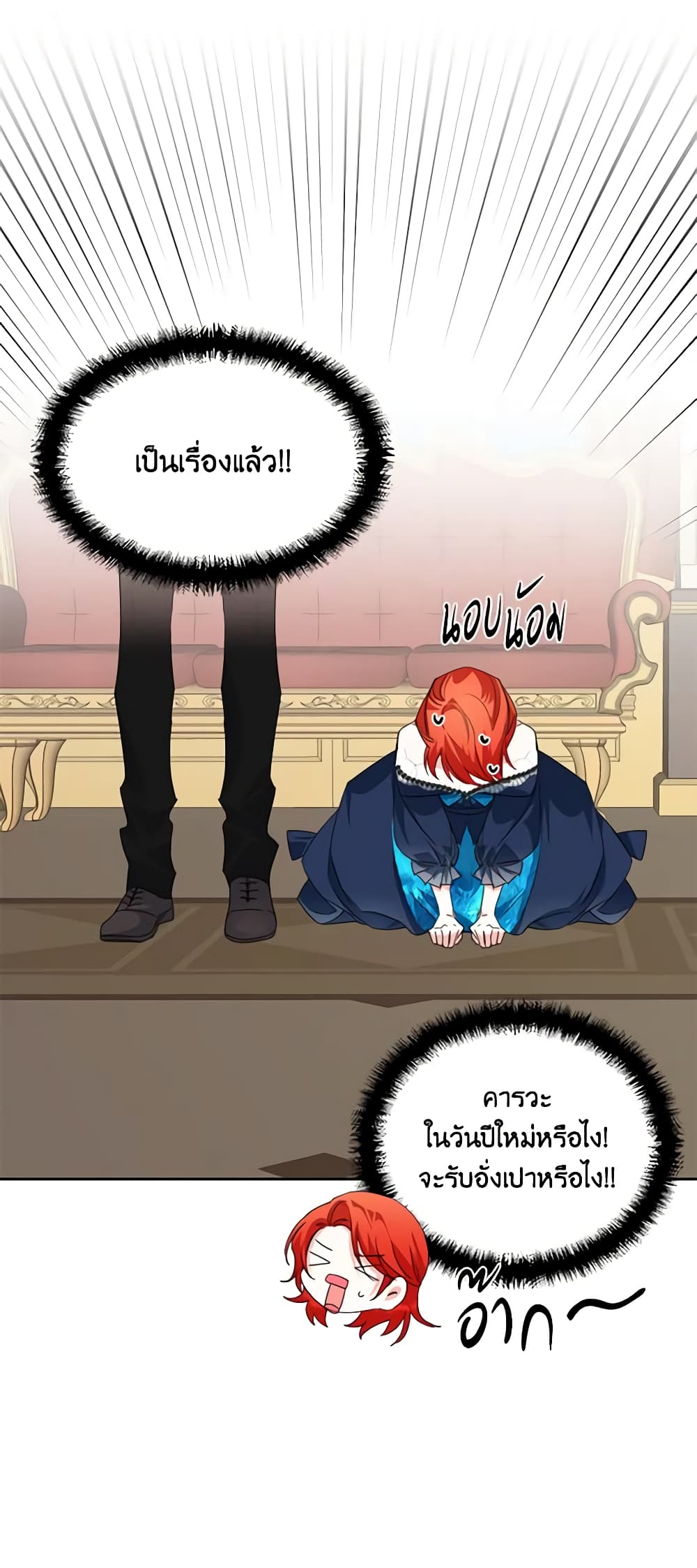 The Villainess's Days Are Numbered! page 10