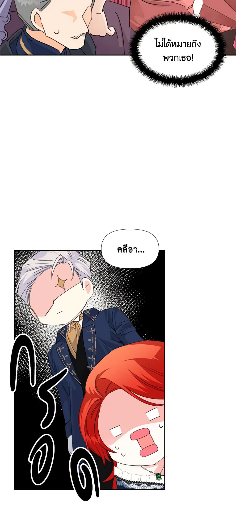 The Villainess's Days Are Numbered! page 12