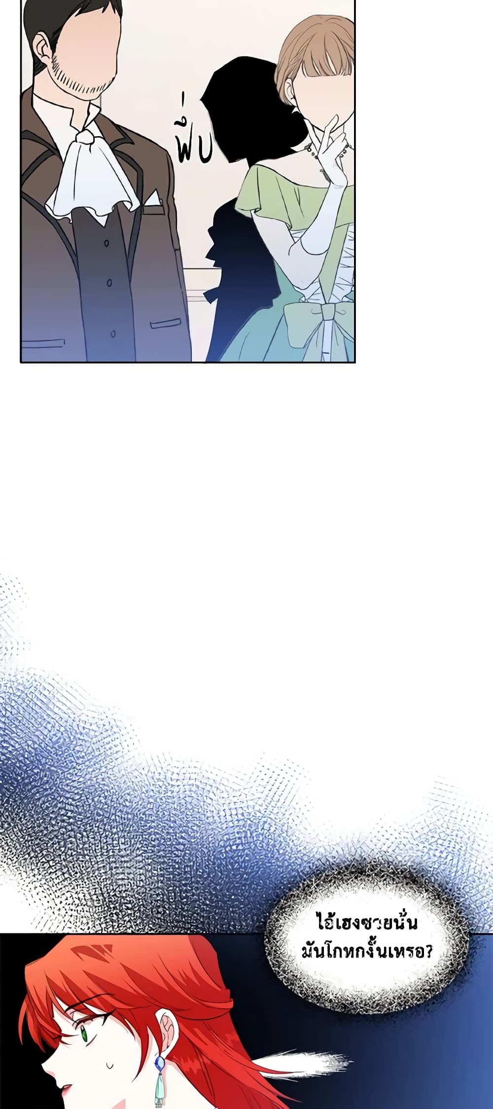 The Villainess's Days Are Numbered! page 18